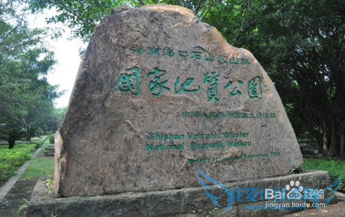 海口旅游全攻略