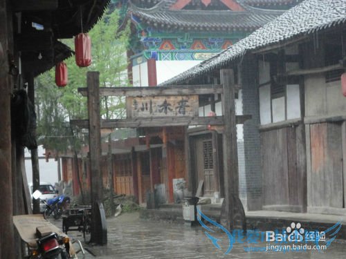 青木川旅游攻略