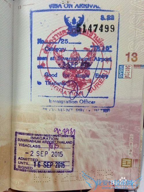 去泰国游玩签证怎么办?