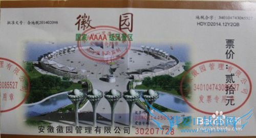 假期自驾旅游之安徽合肥徽园