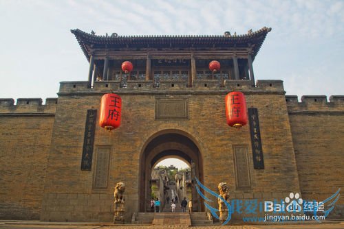山西王家大院旅游攻略