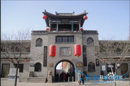 山西王家大院旅游攻略