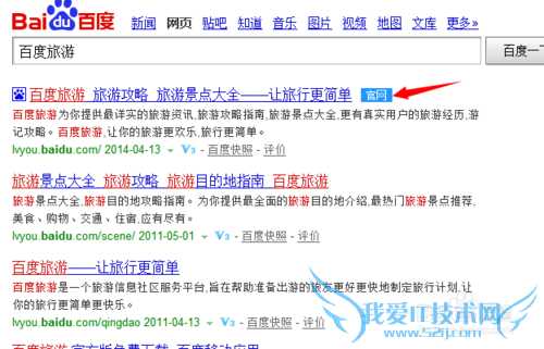 怎么下载旅游攻略