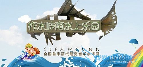 水乐园旅游攻略之柞水岭南水上乐园