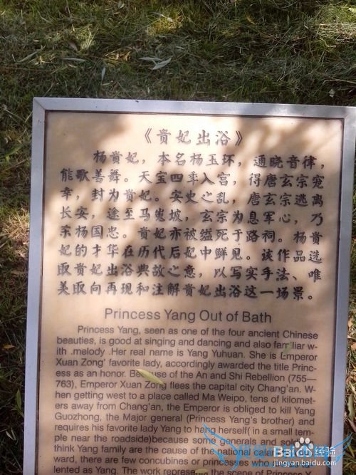 西安旅游经历