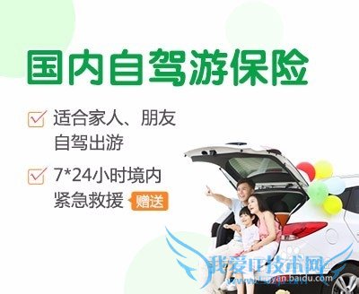 旅游意外险有哪些?