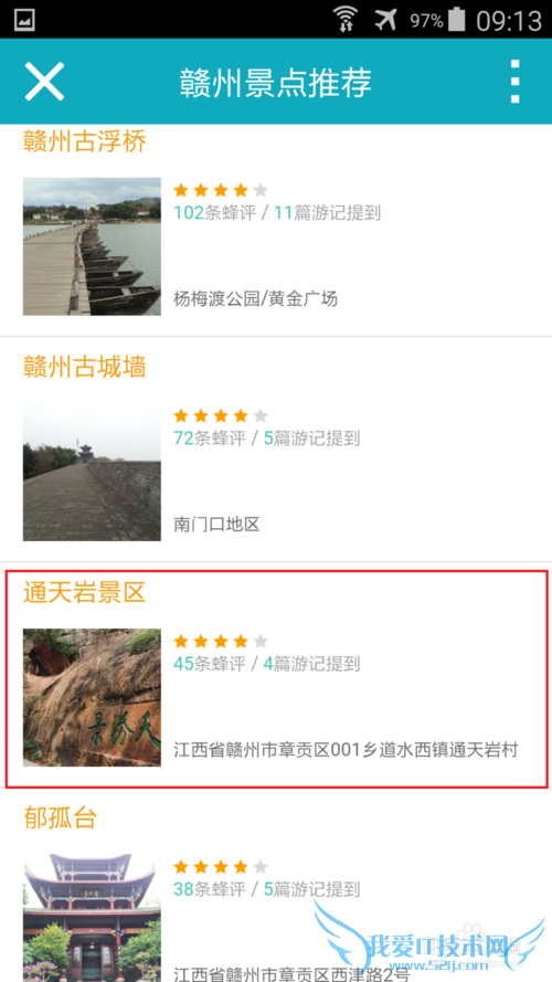 江西理工小白学生党怎么通天岩一日游