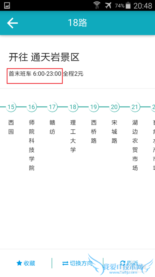 江西理工小白学生党怎么通天岩一日游