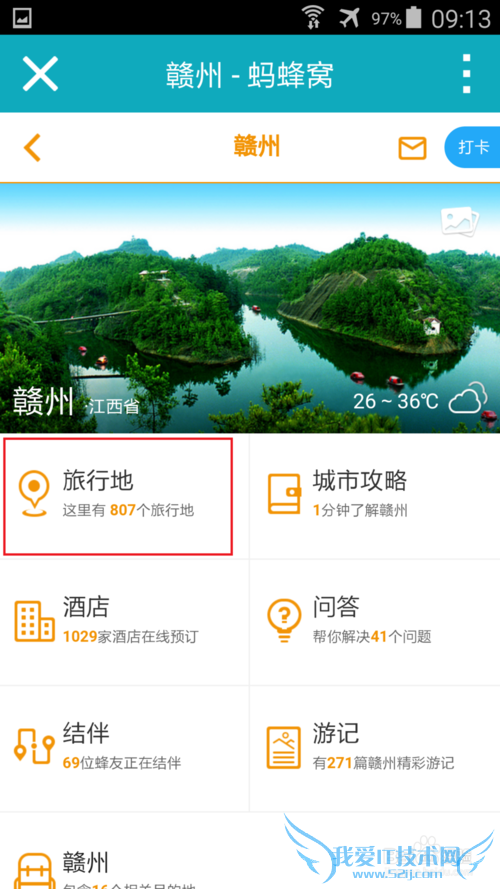 江西理工小白学生党怎么通天岩一日游