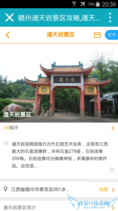 江西理工小白学生党怎么通天岩一日游