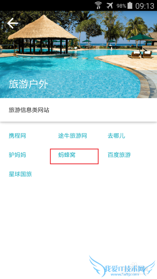 江西理工小白学生党怎么通天岩一日游