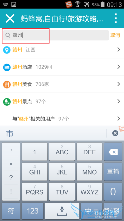 江西理工小白学生党怎么通天岩一日游