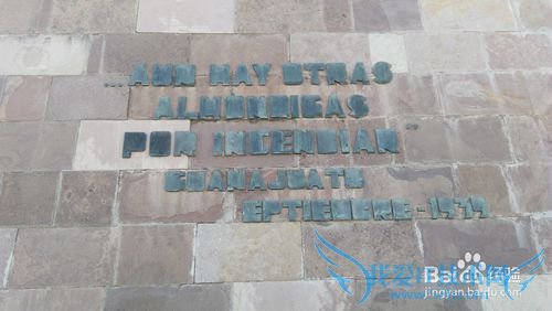 墨西哥旅游攻略三:瓜纳华托