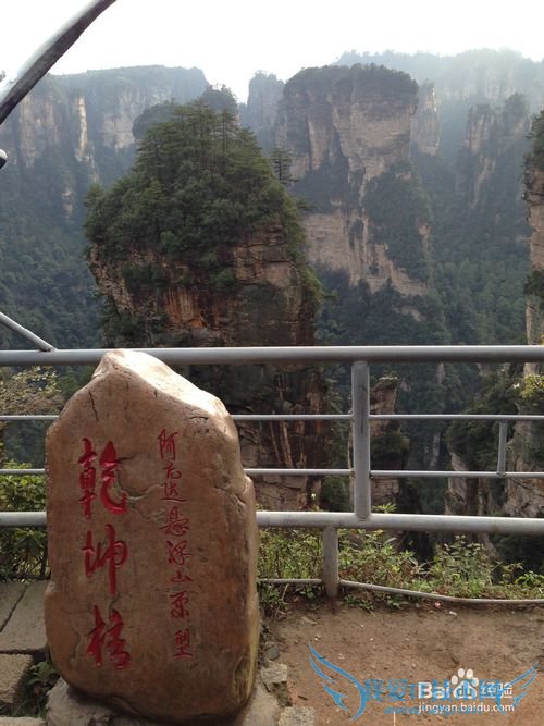 张家界旅游景点介绍及小结: