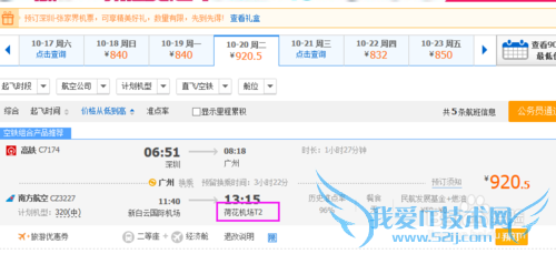 张家界旅游景点介绍及小结: