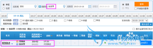 张家界旅游景点介绍及小结: