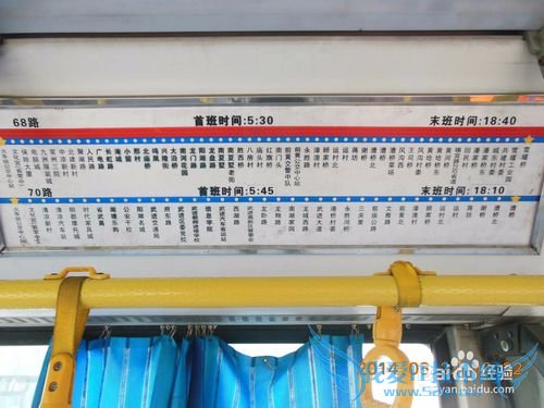 如何坐公交从南京到上海