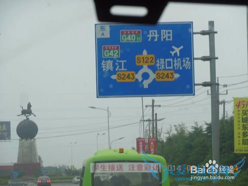 如何坐公交从南京到上海