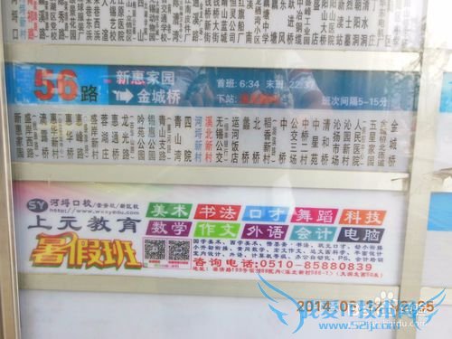 如何坐公交从南京到上海