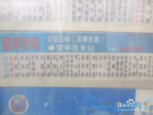 如何坐公交从南京到上海