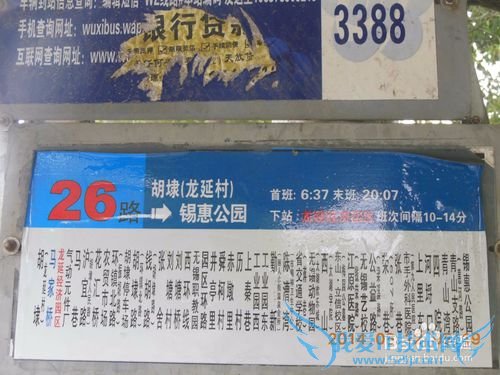 如何坐公交从南京到上海