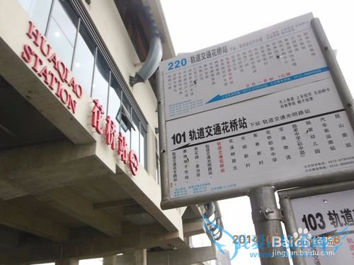 如何坐公交从南京到上海