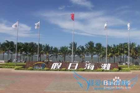 海口有什么好玩的地方