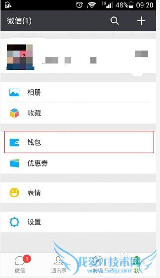 如何使用微信预定景点门票