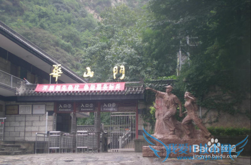 游华山景区交通路线票价及开放时间