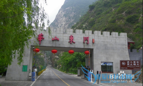 游华山景区交通路线票价及开放时间