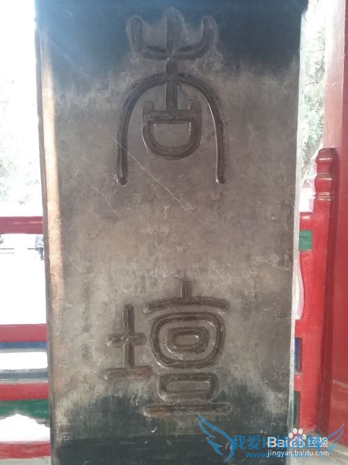 曲阜孔庙旅游攻略