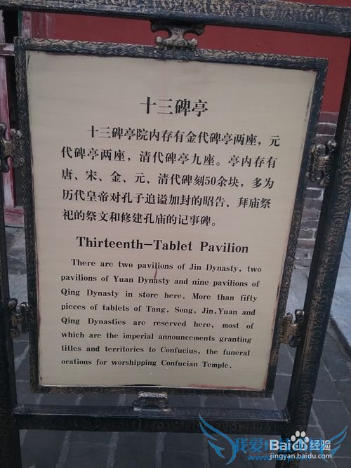 曲阜孔庙旅游攻略