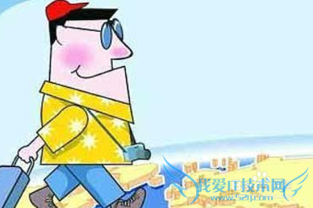 旅游准备时要注意的几个基本常识
