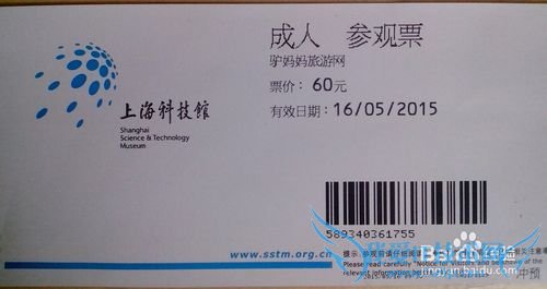 假期旅游之带儿童游览上海科技馆