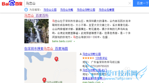 马峦山游玩攻略?