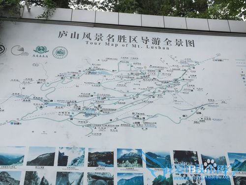 庐山旅游需要注意哪些事项