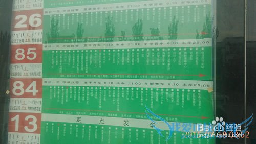 去呼市薰衣草庄园旅游攻略