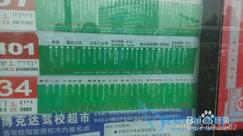 去呼市薰衣草庄园旅游攻略