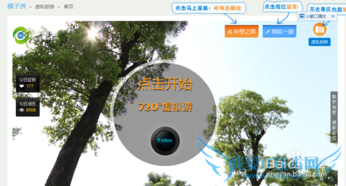 在线玩转3D旅游