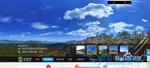 在线玩转3D旅游