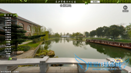 在线玩转3D旅游