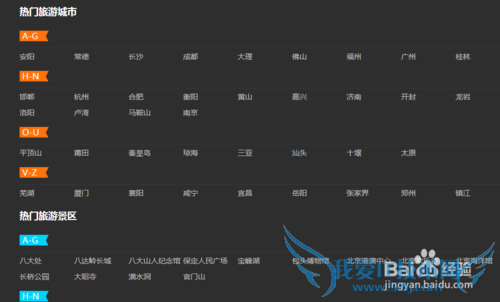 在线玩转3D旅游