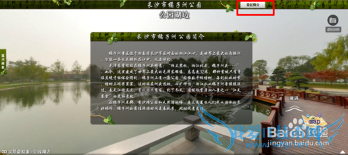 在线玩转3D旅游