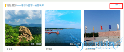 在线玩转3D旅游