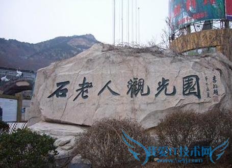 十一青岛旅游攻略