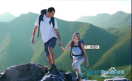 旅游爬山时应该注意些什么