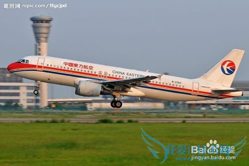 出行旅游:乘坐飞机都要注意些什么?