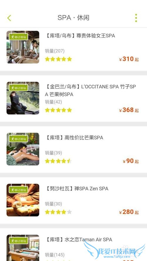 人在巴厘岛,怎么使用中国的旅游APP玩4天3夜