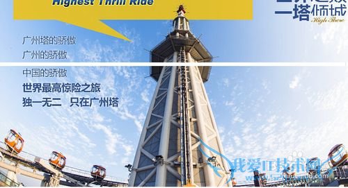 广州塔旅游景点推荐