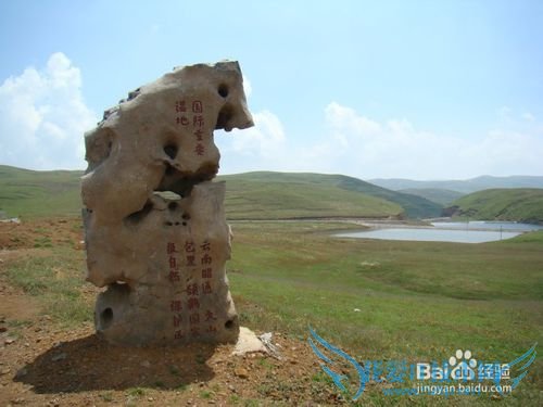 2014年云南昭通旅游攻略